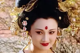 杨玉环（林芳兵）｜再相见，寿王已儿女双全，而玉环却满心苦楚。