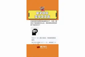 已经有画面了哈哈哈！#留学生回国秒变中文文盲 @DOU+上热门视频封面