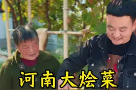 河南农村特色美食大锅菜 做法简单，热腾腾的比大鱼大肉都好吃#大锅菜 #大烩菜 #河南特色美食 #农村美食 #充满初冬味道的美食