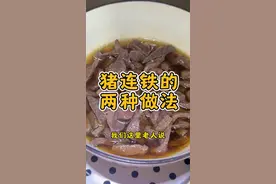 也太乐了，a2块钱，做了两盘菜，还都是肉？ 清蒸的好吃、爆炒的也好吃，有人说这玩意还可以油炸，下次可以试试…#猪连铁 #猪横利视频封面