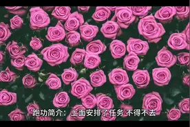 个人见解之跑功#出道仙弟子 #堂口 #修行 #出道仙看事视频封面