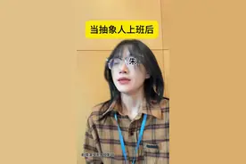 当抽象人上班后 #抽象 #一人分饰多角 #内容过于真实