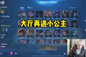 妹妹你舔自己嘴唇一下，会不会把自己毒死啊#一点思 #王者荣耀视频封面