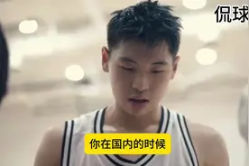 敢想敢干才能成功！冲击NBA的中国运动员——崔永熙#nba选秀视频封面