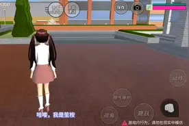 #樱校 #樱花高校跑酷游戏 建造跑酷#我做了八个小时的视频