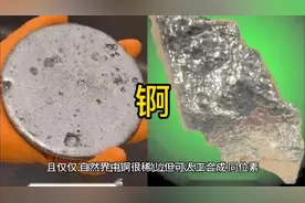 锕#锕 #锕宝 #锕元素视频封面