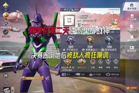 新赛季冲战神的第二天，段位也是来到了星钻二