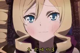 泰山府君的力量不是这么好用的！铃鹿复活的哥哥差点掐死他视频封面