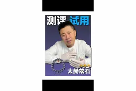 #测评 这种号称自发热的磁石坑骗的都是老年人，千万别让家里老人上当#高鉴测评 #避坑视频封面