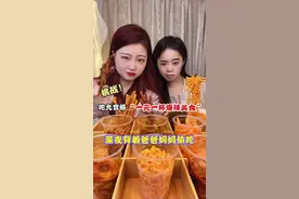 深夜偷吃～又带着妹妹来馋你们了#爆辣视频封面