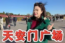 进天安门广场要注意啦怎么方便？如何预约？千万弄明白#故宫 #北京旅游攻略 #天安门视频封面
