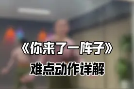 胸部波浪🌊的详细教程来啦 带走带走#你来了一阵子 #零基础学舞 #适合初学者 #手把手教学  #幺妹儿舞蹈@抖音短视频