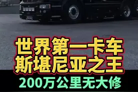 世界第一卡车#dou是好车 #汽车 #货车 #抖音汽车