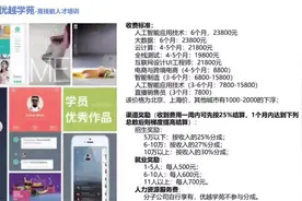 上海交大教育集团民航就业直通班： 招生条件： 一、热爱祖国视频封面