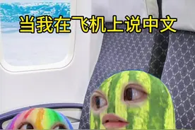 谢谢你服务员儿（超大声）！#国泰航空 #真实还原 #一定要看到最后 #国际航班空姐会讲中文吗 （原创@乱糟糟的沃德 ）视频封面