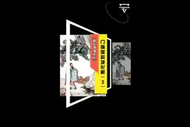 第（0203）集，门前是斜坡化解#传统文化#知识#居住文化