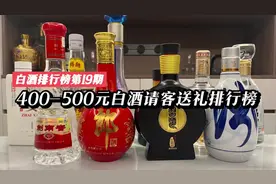 白酒排行榜第19期:400-500白酒请客送礼排行榜 #剑南春 #红花郎