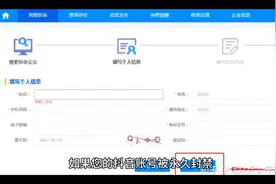 抖音禁言永久封禁该如何解封呢？#封号处理 #一分钟干货教学