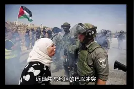 以色列应该去他爸爸那，美国地盘大，搬迁到美国就安静视频封面