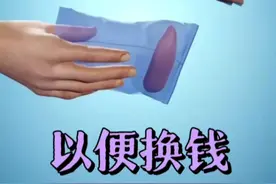 你的便便，竟然可以捐出去换钱 #科普 #知识科普 #内容启发搜索视频封面