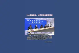 XBB毒株刷屏，这些事情你需要知道 #xbb毒株 #新冠病毒变异毒株 #专家解读变异毒株xbb #专家解读变异毒株xbb 视频封面