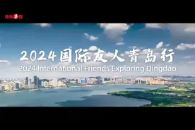 感受电影之都，探索海洋科技。近日，视频封面