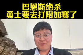 巴恩斯绝杀！ #巴恩斯#库里#巴特勒#詹姆斯#勇士vs马刺视频封面