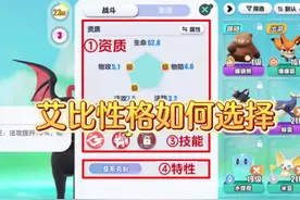 蛋仔艾比性格究竟如何选择？  #蛋仔派对 #蛋仔神奇艾比