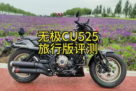 无极cu525旅行版评测，等不及cu250的小伙伴可以参考！#无极cu525