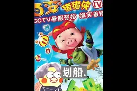 芙蓉妹妹其实很漂亮，迷糊看了都来冲了#百变猪猪侠 #解说