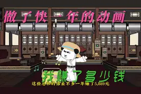 存档不小心没了，发个视频说一下这一年的收益#虾仁动画