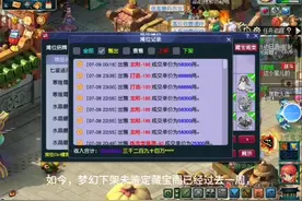 2024/7/9梦幻藏宝阁取消未鉴定上架！摆摊一周#梦幻西游电脑版