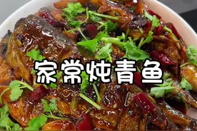 青鱼这样做简单又好吃#家常炖青鱼 #东北菜 #我的厨房日记 #抖音美食推荐官