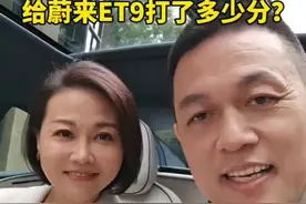 BAI资本创始合伙人龙宇，是我的朋友里审美要求最高的人。她为蔚来ET9打了9分。感谢肯定，一起加电！#蔚来ET9行政旗舰敢想有为视频封面