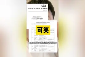 #无糖 #无敏 大胆猜测，他们还要举报。视频封面