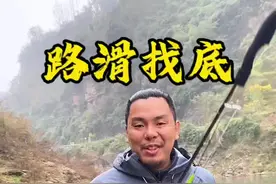 路滑找底方法 路滑正确的找底思路和方法分享#路亚滑漂 #路滑钓法教学视频 #路滑找底
