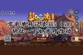 #梦幻西游 #梦幻西游电脑版 #互通版 #游戏日常 #梦幻西游日常