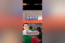 希望我们高州的人都能尊敬他丶支持他！