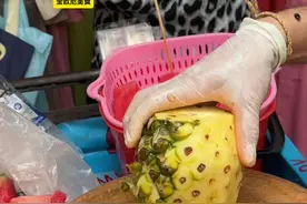 菠萝🍍切割技巧#菠萝 #水果 #凤梨 #削菠萝 #削菠萝的简便方法视频封面