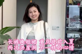 重庆35度，热是真的，台阶多也是真的。在洪崖洞，我以为的1楼 没想到竟然是11楼！8分钟狂跑去赶船！视频封面