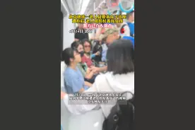 北京地铁一老人疑要求女子让座，遭拒后 老人用拐杖袭扰女孩，警方已介入调查视频封面