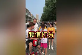 颜值打分 1到10分#街头采访 #颜值打分 #这是一种很新的采访