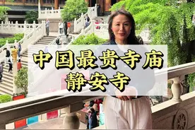 中国最贵的寺庙-上海静安寺，听说上海人从来不去这里。#上海 #静安寺 #寺庙