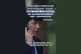 签20年协议、每月最低289元！男子过户手机号被强加“霸王条款” ？多方回应（封面新闻）#维权#中国电信视频封面