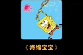 一份美味蟹堡 #海绵宝宝 #童年动漫 #动画解说 #动漫