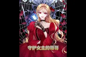 哥哥亚瑟的去世，让罗莎娜彻底黑化