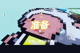 元梦之星：被蛋仔抄袭了？