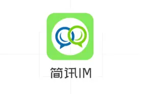 即时通讯与即时通信的区别您知道吗？#互联网技术 #信息安全