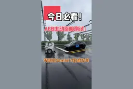 第10集！今日重磅测试！汽车AEB主动避障功能测试！哪一台车表现得最好呢？第十位选手！2023款特斯拉Model Y！#碰撞测试  #新能源汽车 #自动驾驶#特斯拉 #modely