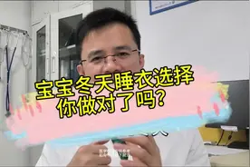 寒冬来袭！宝宝睡觉穿衣，你穿对了吗？ 在寒冷的冬天